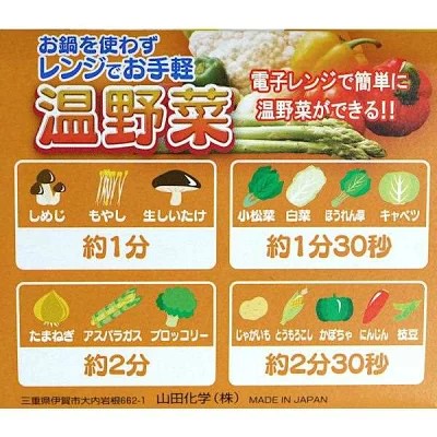微波爐蔬菜盒 | 1L | YAMADA | 日本製